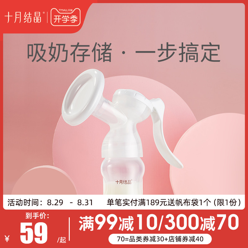 吸奶器手动吸乳器拔奶器产妇产后便携手动式吸奶器集乳器