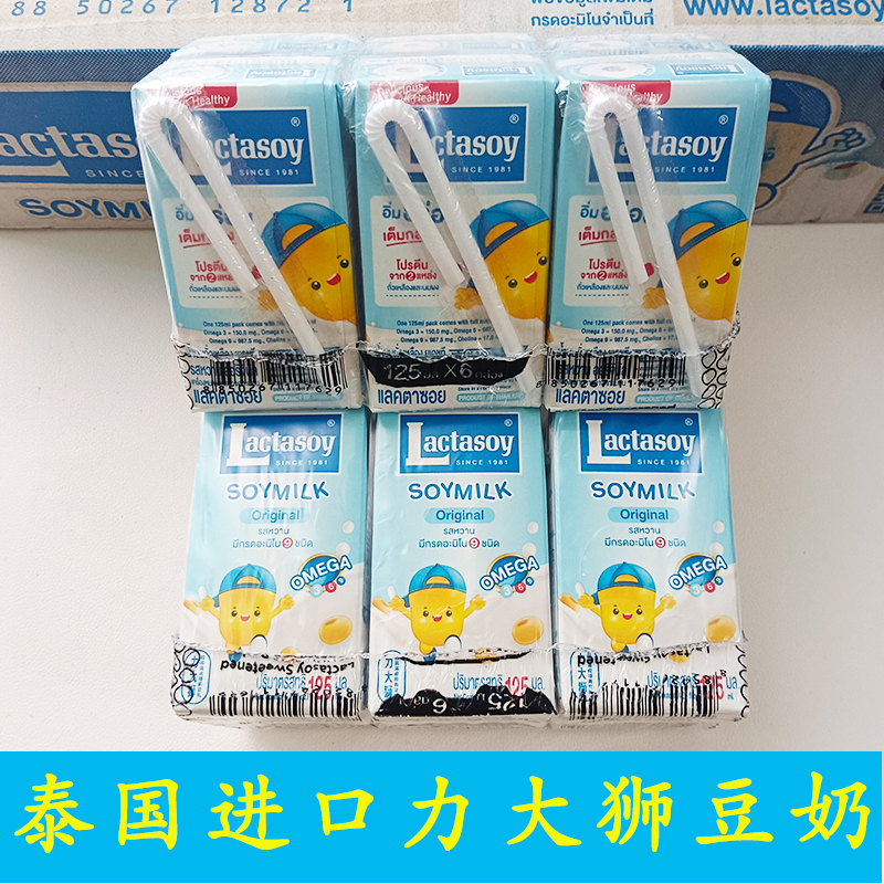 泰国进口力大狮原味豆奶125ml盒装儿童营养早餐植物奶饮品
