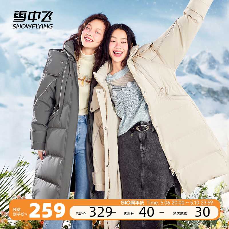 雪中飞冬季新款韩版修身显瘦女士连帽中长款百搭羽绒服保暖外套