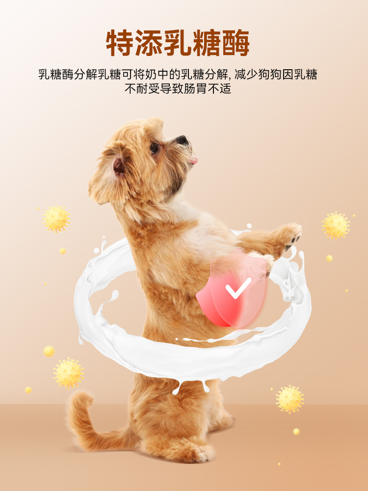 犬用羊奶粉新生幼犬狗狗成犬宠物专用奶粉补钙营养补充剂5g