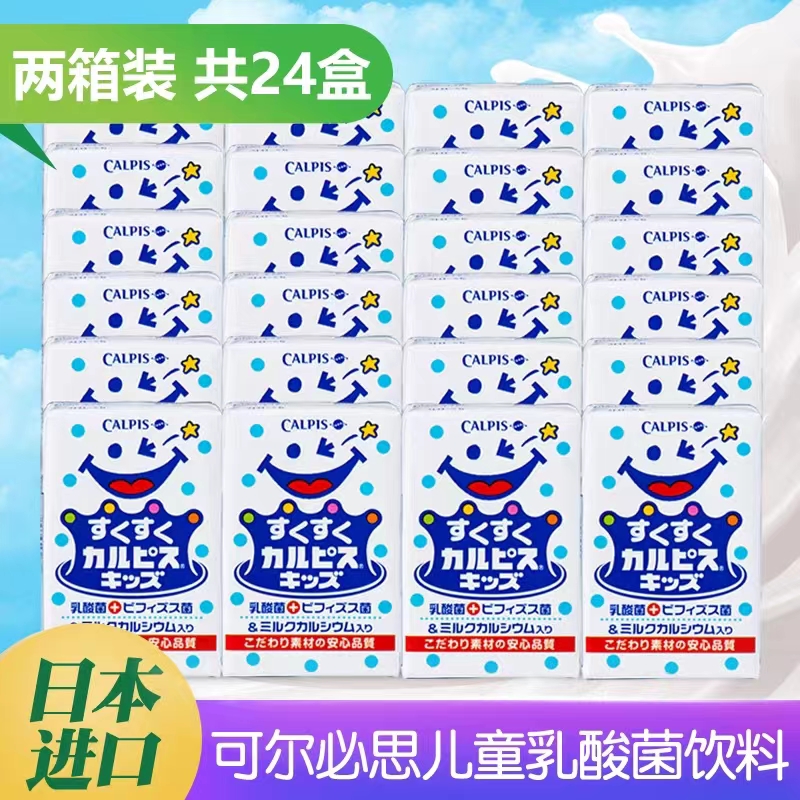 新日期现货日本进口CALPIS儿童宝宝可尔必思乳酸菌风味酸奶饮料