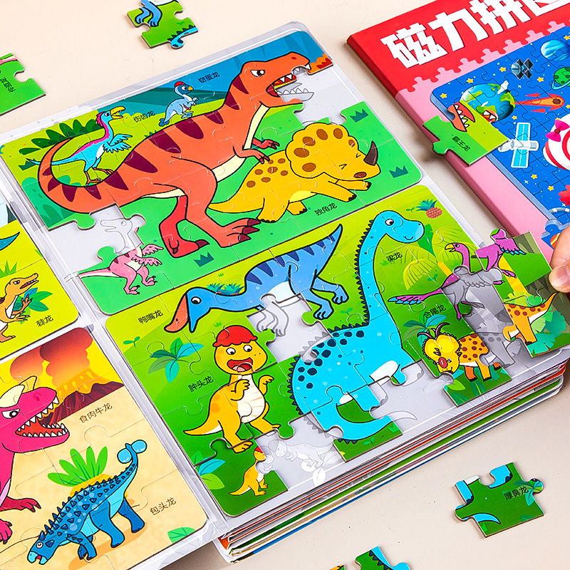 儿童益智拼图3到6岁磁力幼儿园男孩以上恐龙大块吸铁动物世界玩具