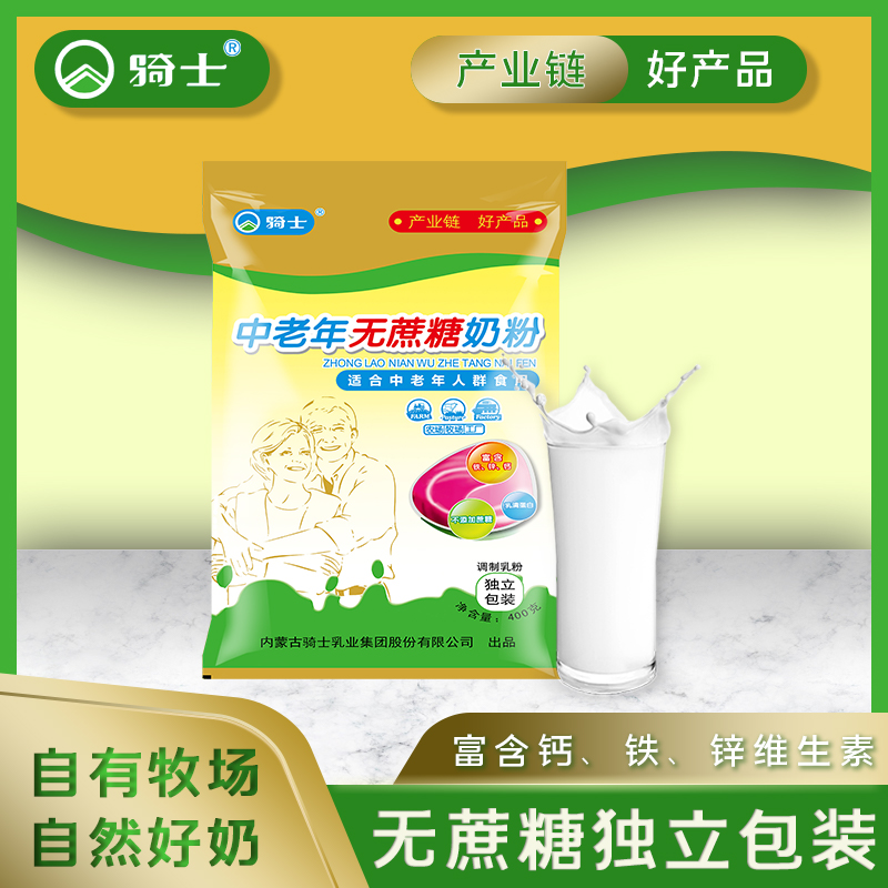 骑士中老年无蔗糖牛奶粉400g/袋成人奶粉营养健康含钙铁锌维生素