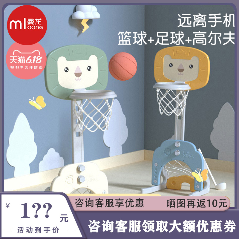 曼龙儿童篮球框室内家用投篮架宝宝可升降1-2-8岁男女孩球类玩具