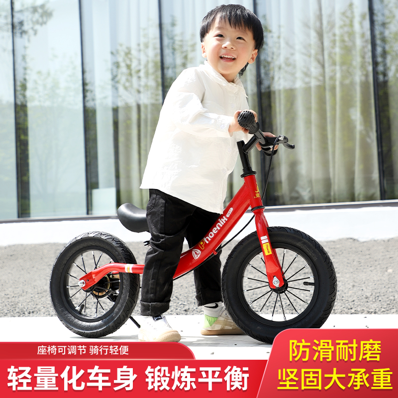 凤凰儿童平衡车1-3-6岁宝宝无脚踏自行车滑行车女男孩溜溜滑步车