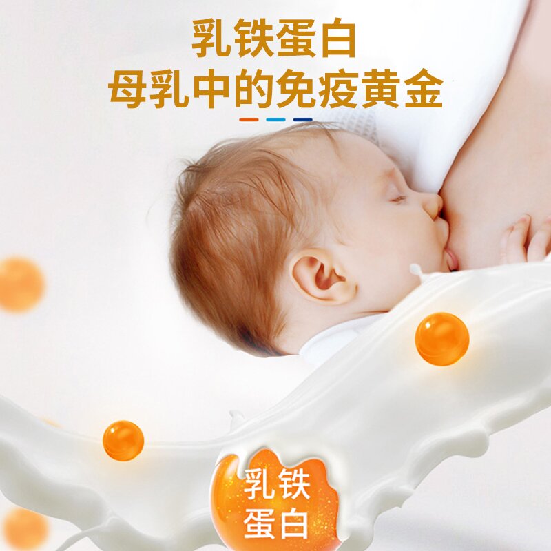 贝因美婴幼儿乳铁蛋白调制乳粉儿童宝宝含免疫球蛋白lgG蛋白乳粉