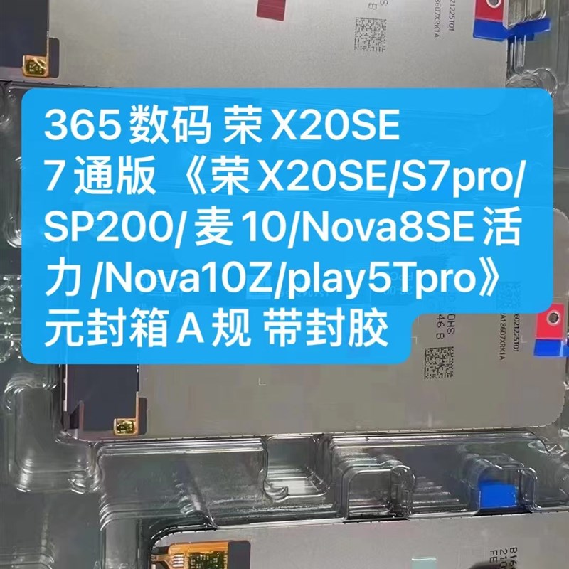 厂家适用 S7pfro SP200 麦芒10 Nova10Z 8SE 荣耀X20SE play5Tpro