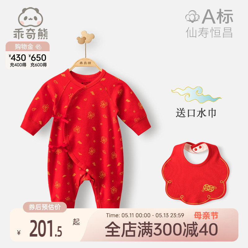 新生儿衣服婴儿宝宝红色喜庆百天宴满月过新年服连体衣春秋拜年服