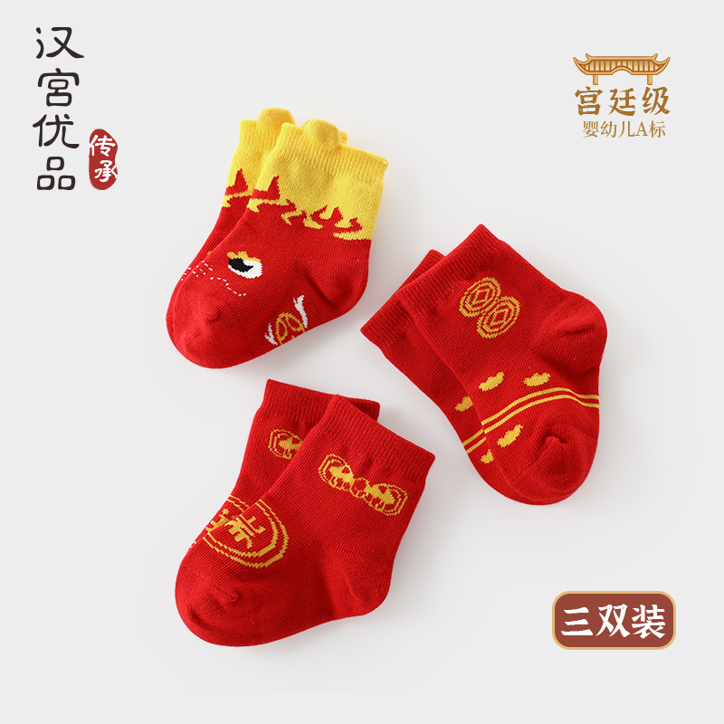 现货速发新生婴儿袜子宝宝红色新年袜男女童秋冬加厚保暖袜中国风