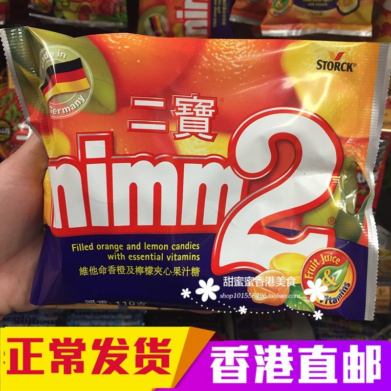 香港代购  德国进口二宝维他命果汁夹心软心硬糖袋裝儿童零食110g
