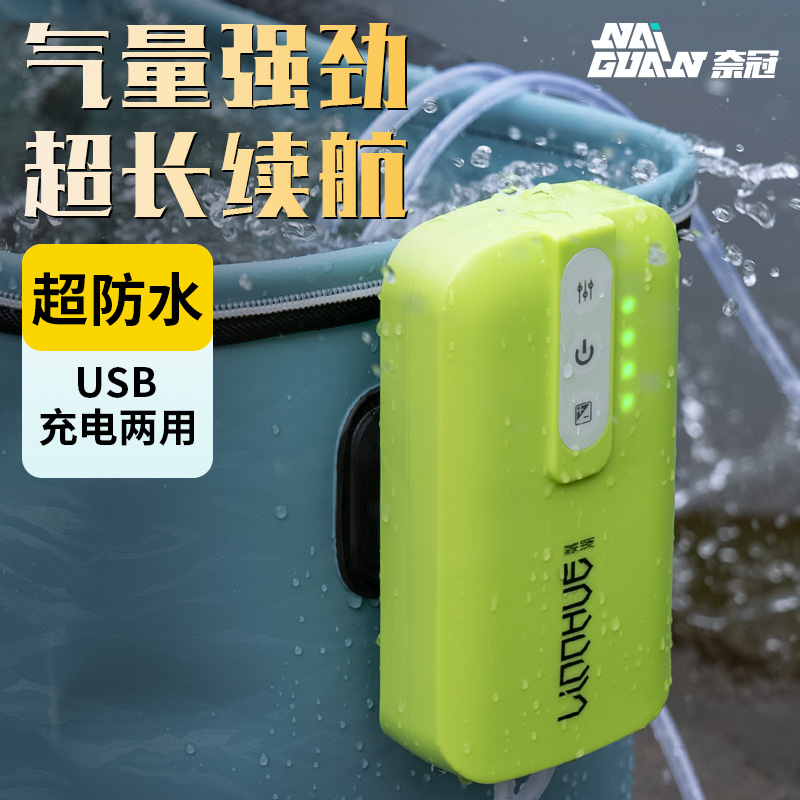 奈冠防水小型户外增氧泵USB充电活鱼桶大气量静音钓鱼专用充氧机
