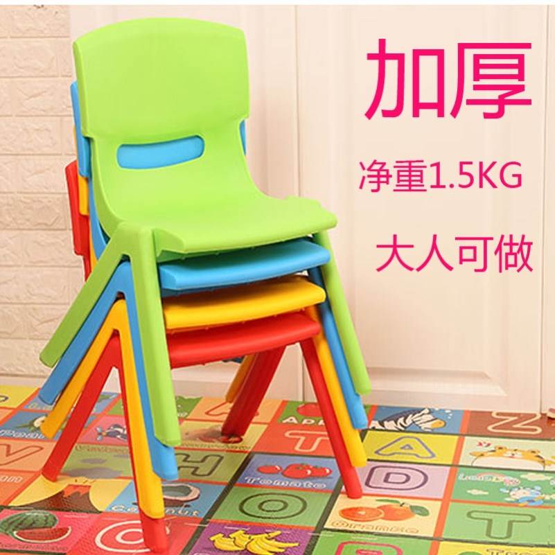 加厚儿童椅子幼儿园椅子塑料靠背椅小板凳小凳子家用坐椅宝宝餐椅