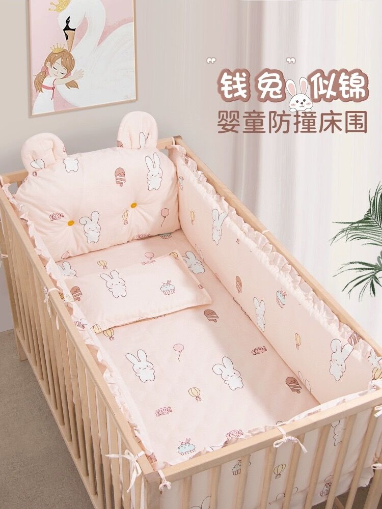 儿童床围婴儿挡布套防撞舒适套件纯棉四季防护可拆洗宝宝床上用品