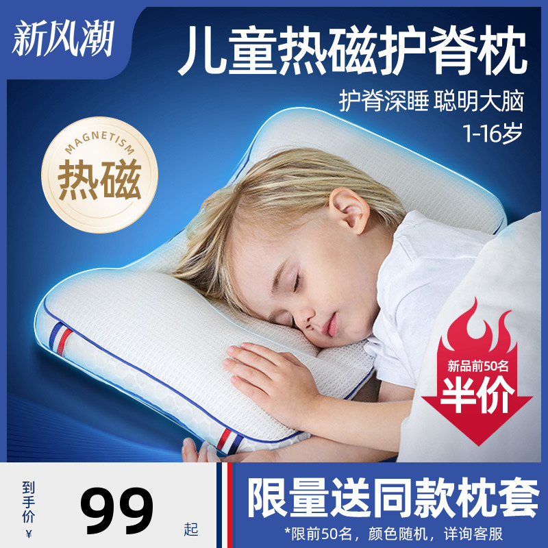 枕工坊儿童枕头婴儿1-3-6-10岁以上小学生枕头四季通用宝宝幼儿园