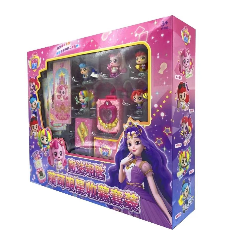 正版奇妙萌可宝盒系列魔法钥匙玩具爱心女孩儿童女童乐美公主新款