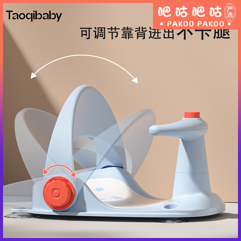 taoqibaby淘气baby婴儿坐着洗澡神器躺托座椅小月龄宝宝头托凳子