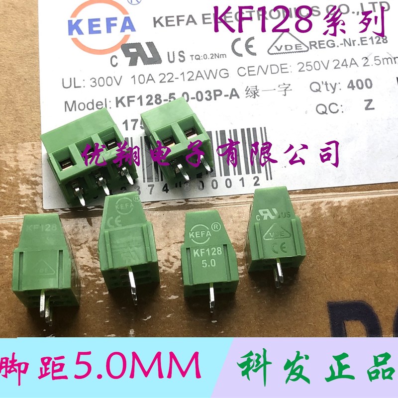 科发KF128-3P 可拼p接 5.0间距 接线端子(400个/盒)0.315/只
