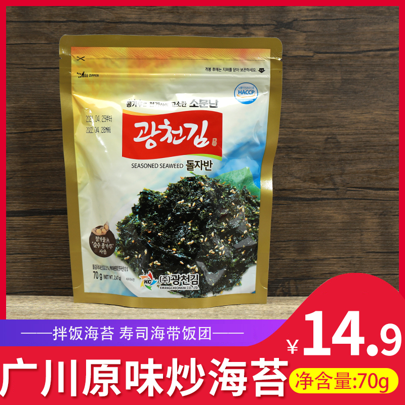 韩国进口广川广泉炒海苔碎橄榄油炒海苔70g芝麻紫菜拌饭包饭团