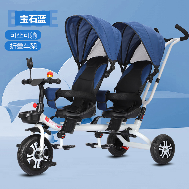 双胞胎三轮车儿童双坐脚踏车双伞婴儿推车1-5岁宝宝手推车可转向