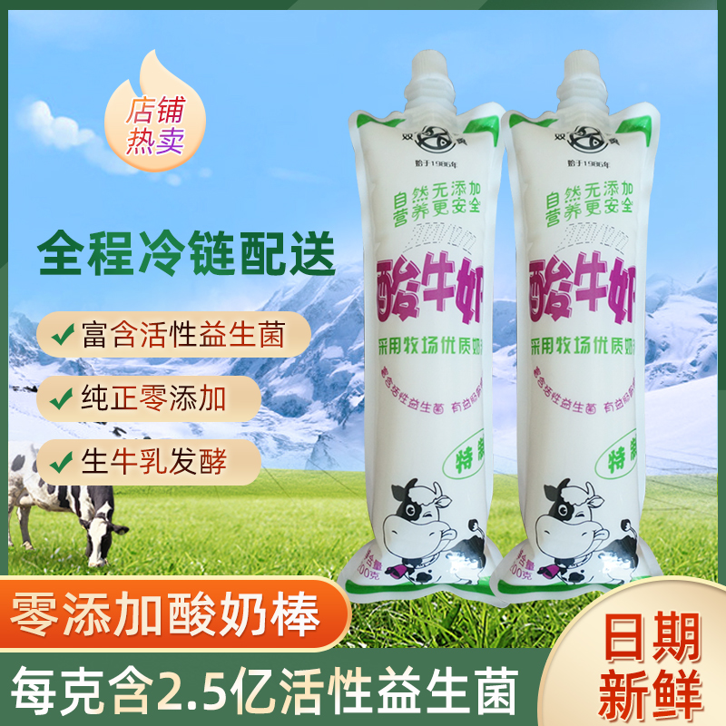 新鲜酸奶双鱼牌益生菌生牛乳酸奶棒12支装无添加剂大包装营养早餐