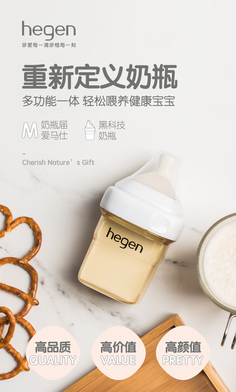 新加坡进口Hegen 新生儿 ppsu奶瓶 粉色全段宽口径硅胶奶嘴耐摔