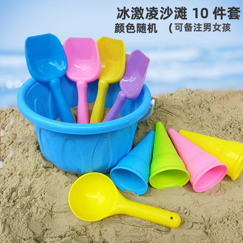 过家家玩具儿童沙滩冰激凌桶挖勺套装男女孩户外玩沙挖土工具海边