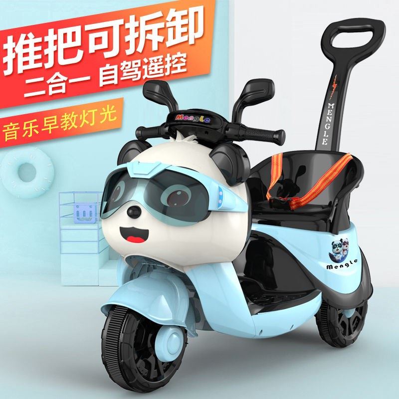 儿童电动摩托车三轮车电瓶可坐人男孩双人充电带遥控女宝宝玩具车