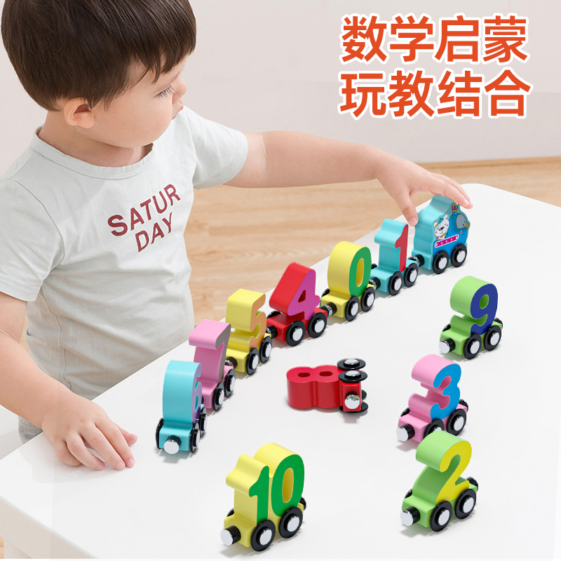 磁性数字小火车玩具儿童益智磁力积木拼装宝宝女孩1一3到6岁2男孩