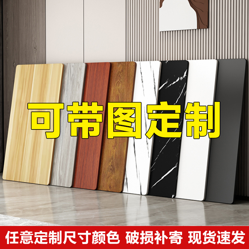 木板定制复合板橱柜板木板片免漆板整张实木桌面板衣柜分层隔板子