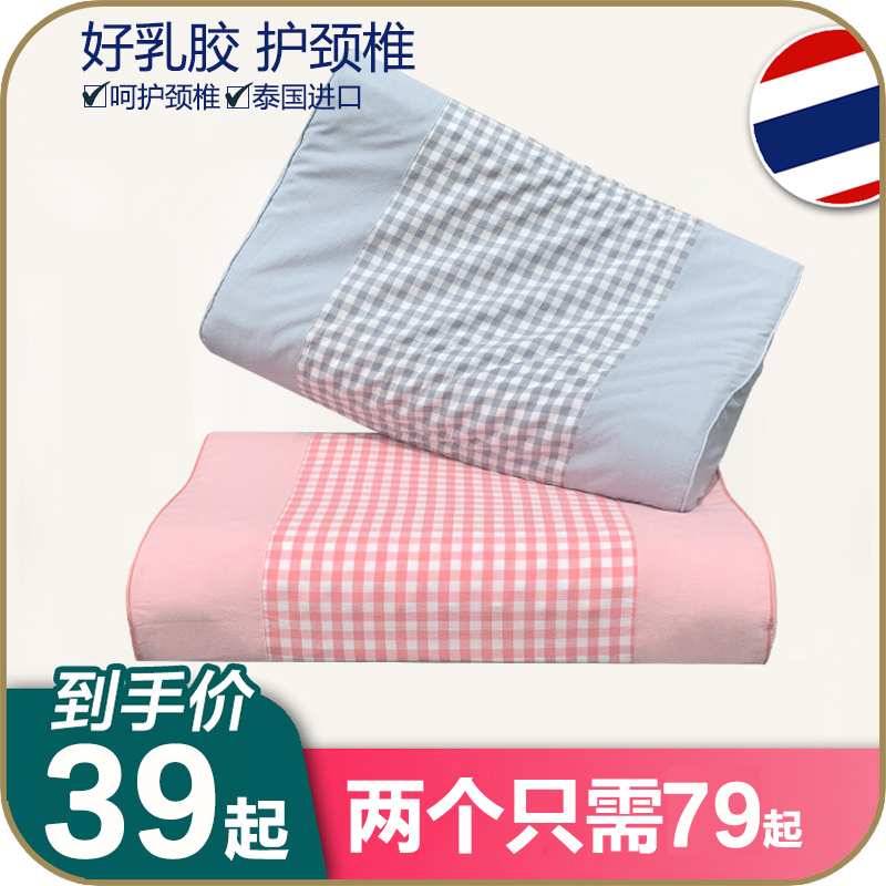 泰国天然乳胶枕 护颈椎枕头 按摩保健记忆橡胶枕芯 颗粒高低枕头