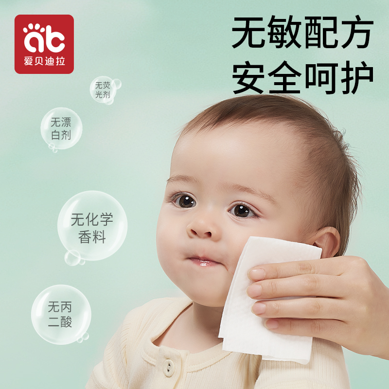 爱贝迪拉婴儿湿巾纸小包便携随身装新生宝宝手口专用儿童学生30包