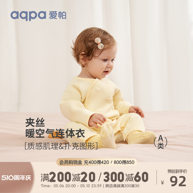 aqpa爱帕婴儿衣服夹丝夹棉连体衣秋冬装新生儿宝宝哈衣爬爬服睡衣
