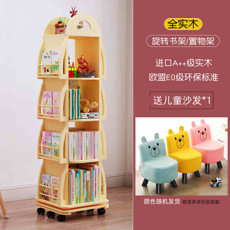 实木儿童旋转书架家用可移动书柜落地玩具收纳架幼儿园宝宝绘本架