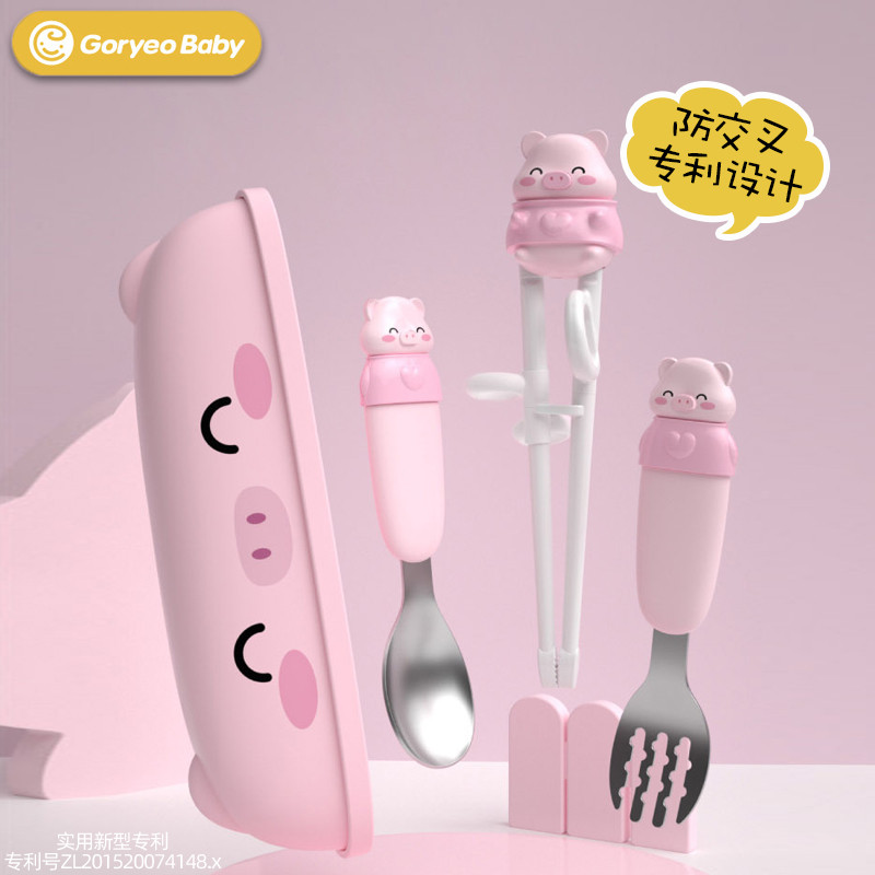 Goryeobaby儿童餐具套装宝宝筷子婴儿叉勺子3岁训练学习吃饭辅食