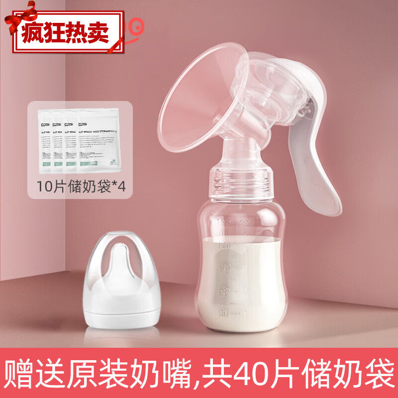 胖清（PAQIN）手动挤奶器拔奶器吸力大孕产妇静音手动式吸奶器+40