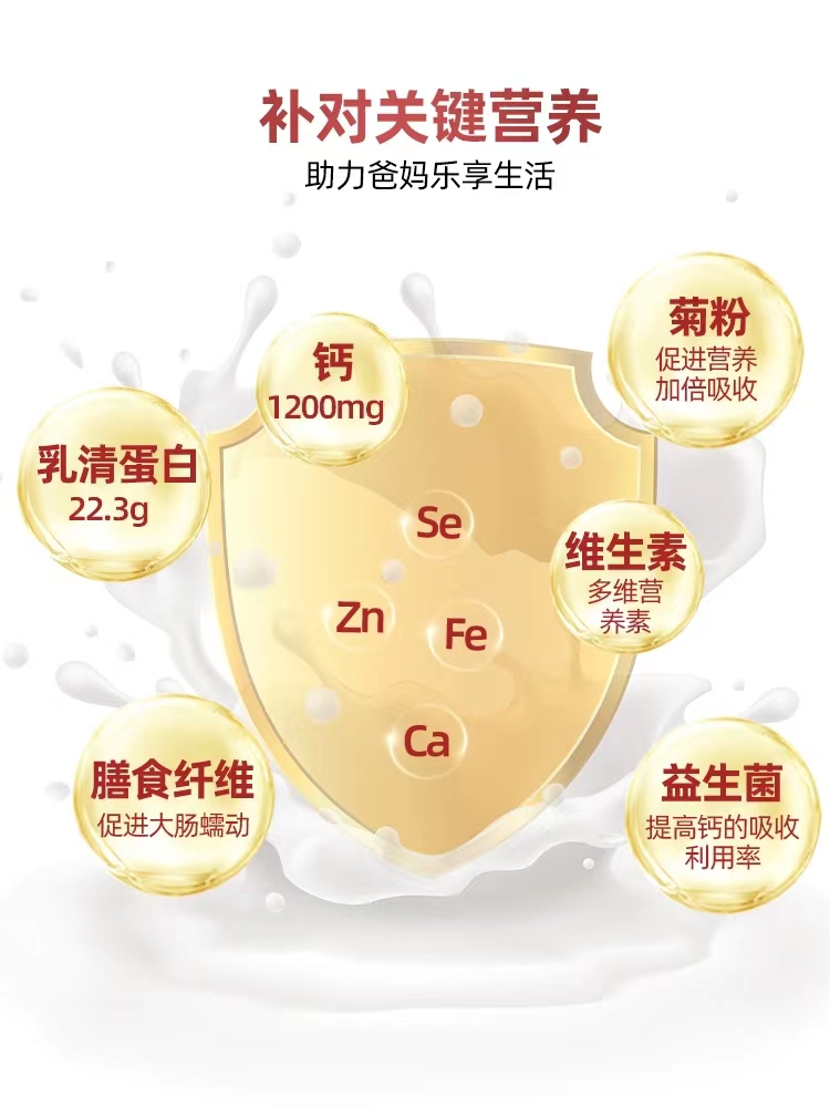 【品牌】百年龙腾高钙益生菌中老年配方羊奶粉无蔗糖多维山羊奶粉