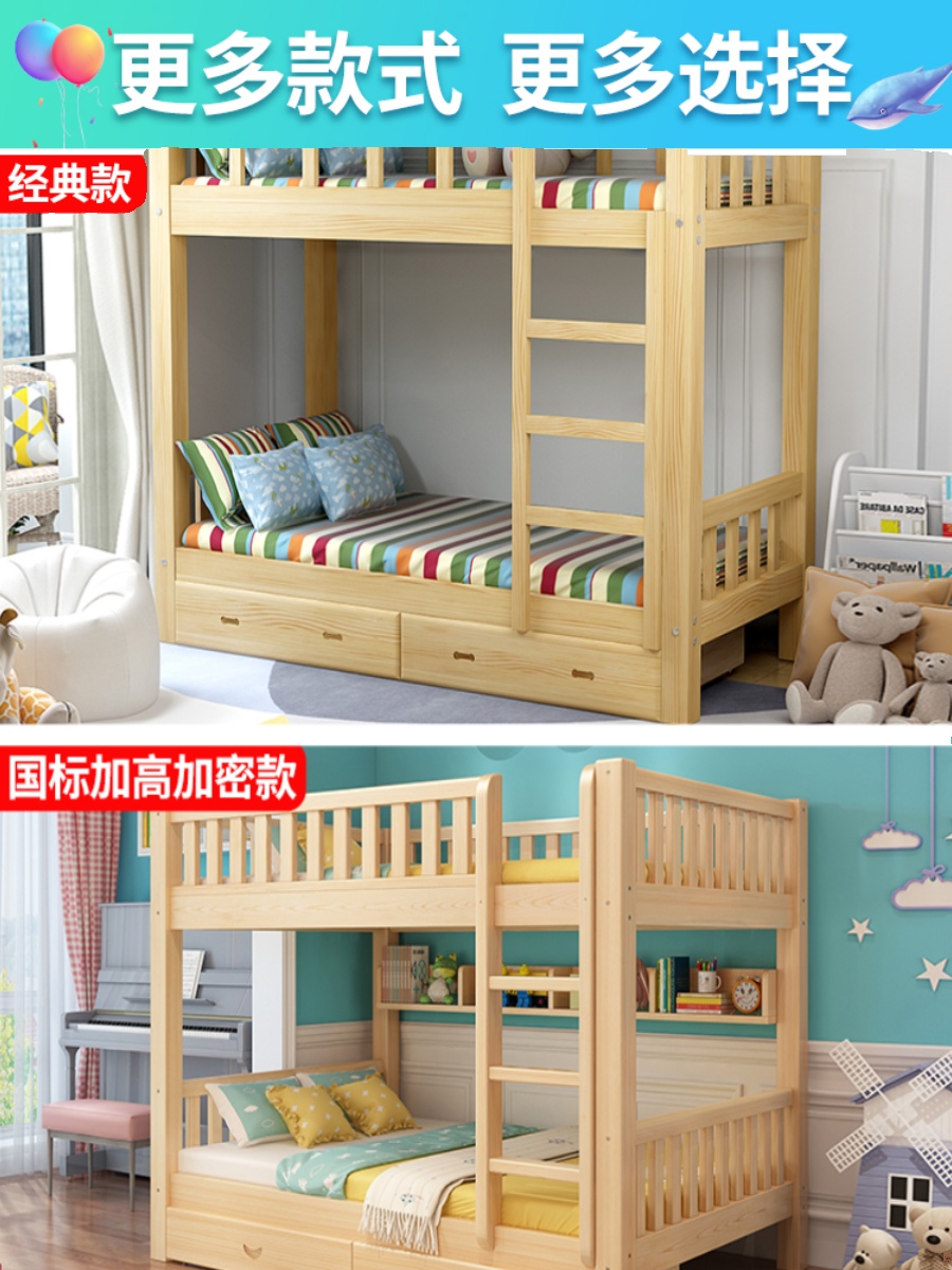 定制上下铺木床双层全实木双人床大人两层宿舍高低床儿童子母床上