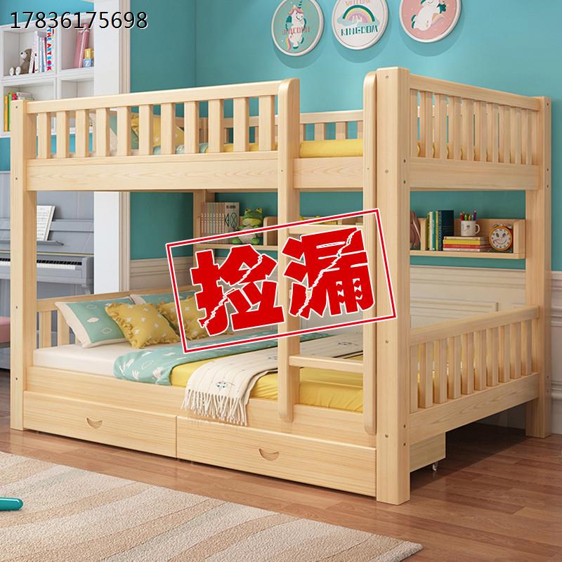 上下床双层床两层全实木高低床大人儿童子母床成年宿舍上下铺木床