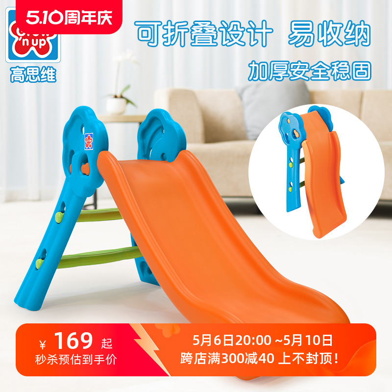 高思维儿童室内外家用宝宝滑滑梯多功能折叠塑料加厚小型家庭玩具