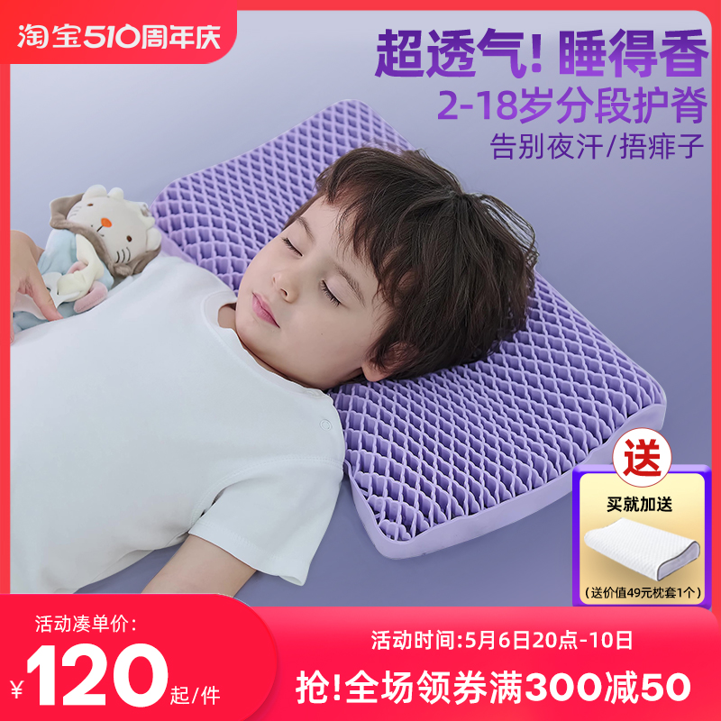 诺贝尔儿童枕头枕芯2-3-6-10岁以上幼儿园小学生专用护颈椎助睡眠