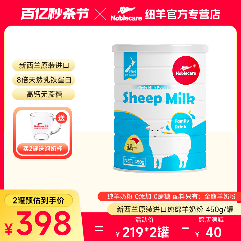新西兰原装进口羊奶粉旗舰店儿童绵羊奶成人中老年人全脂奶粉高钙