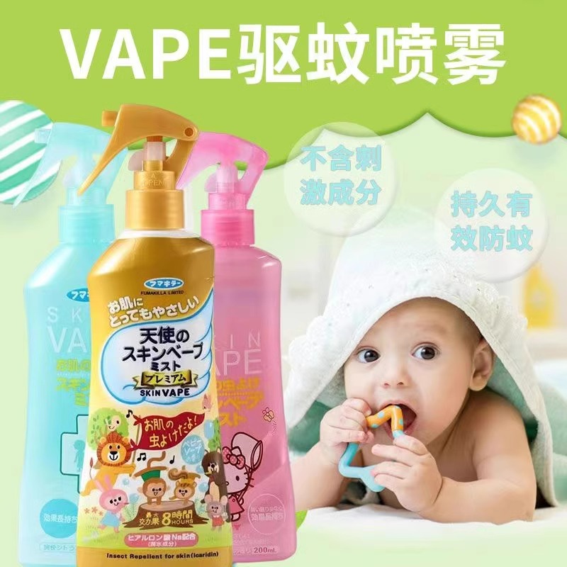 日本vape未来驱蚊水喷雾三亚防蚊虫婴儿童宝宝室内户外金色驱蚊液