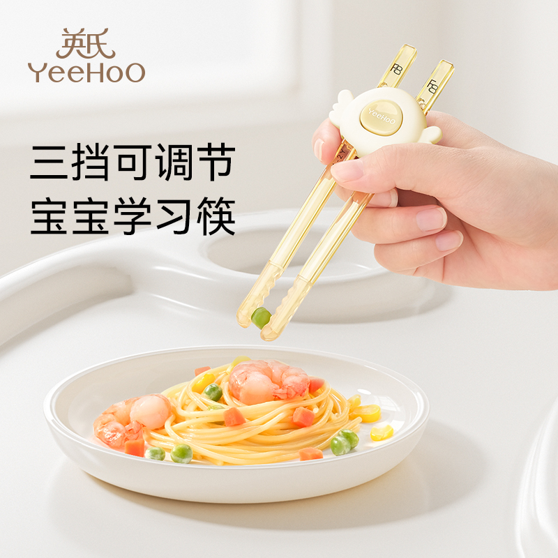 英氏 儿童虎口筷子辅助学习训练习筷宝宝幼儿专用2 3 6岁吃饭餐具