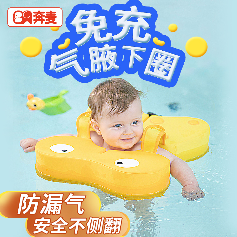 婴儿游泳圈腋下宝宝免充气泳圈新生儿童0-3岁6个月以上婴幼儿趴圈