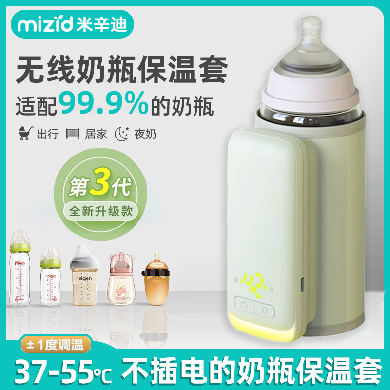 奶瓶保温套温奶器暖奶器便携外出无线恒温夜奶神器加热通用蓄电款