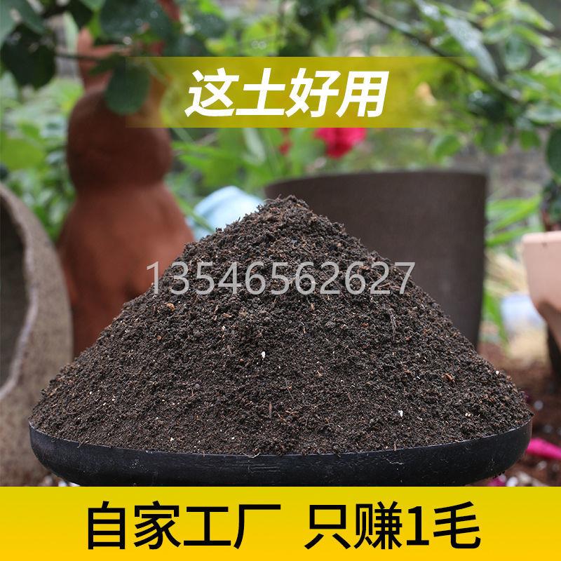 营养土40斤大包通用型有机种植土壤种菜种花养花盆栽泥土黑土土壤