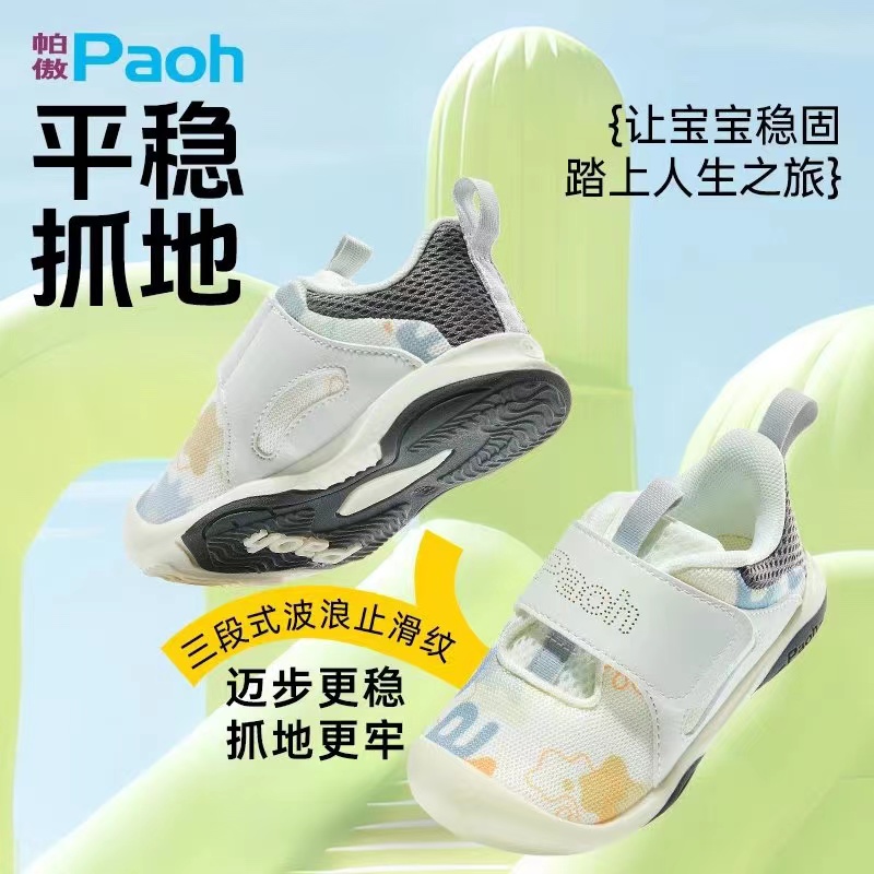基诺浦旗下帕傲机能鞋2024年春款上新 PW782超值特惠