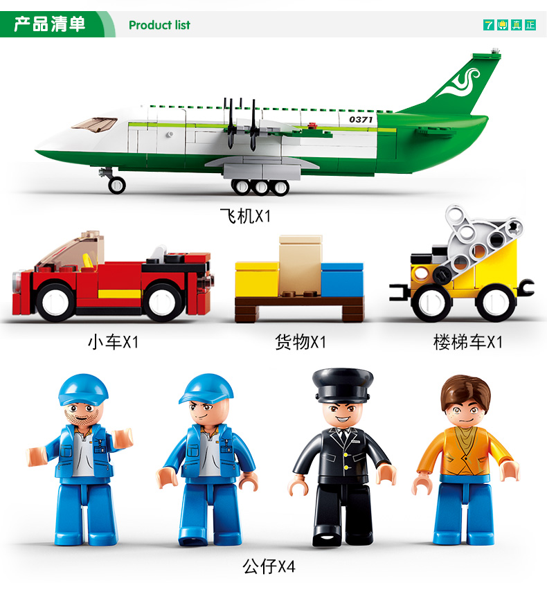新款儿童积木飞机系列大型客机7益智10女孩男孩子拼装玩具8一12岁