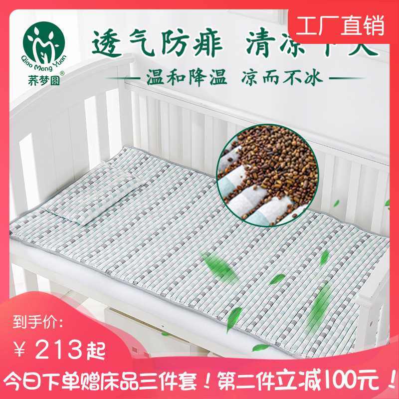 婴儿床垫蒙稷决明子宝宝幼儿园垫被儿童床褥新生儿凉席夏透气定做