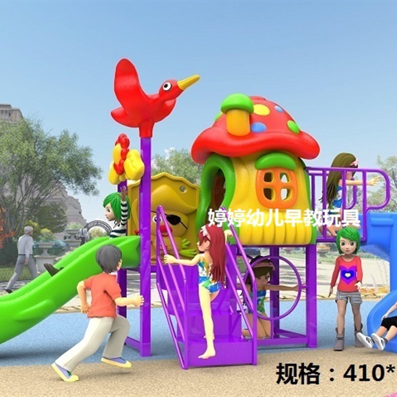 幼儿园室外大型滑梯 小区公园户外游乐设施设备儿T童滑梯组合玩具